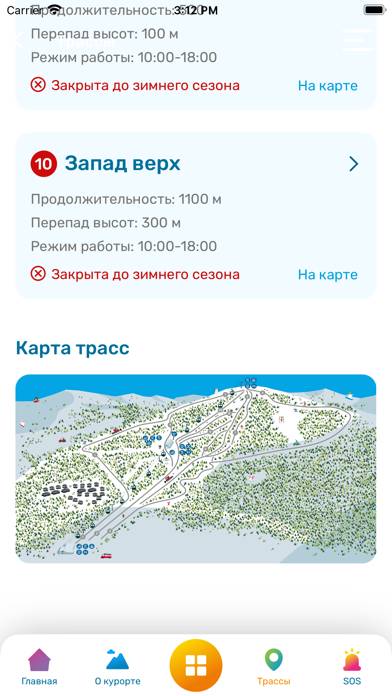 Горный воздух СТК App screenshot #2