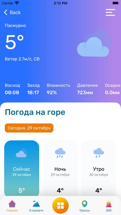 Горный воздух СТК App screenshot #3