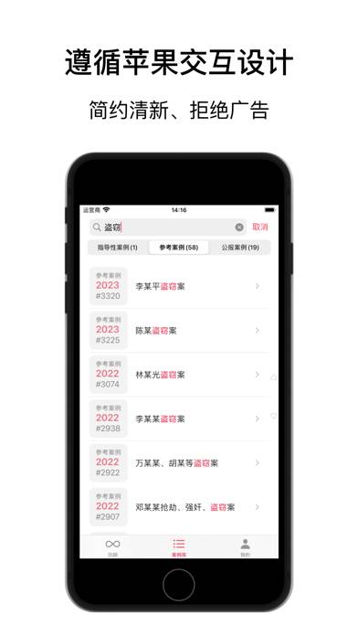 案卷 · 日课 App screenshot