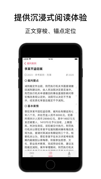 案卷 · 日课 App screenshot