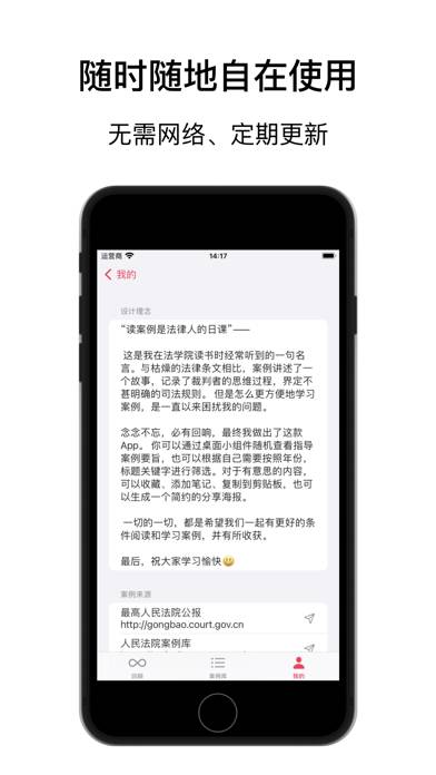 案卷 · 日课 App screenshot