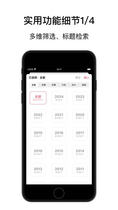 案卷 · 日课 App screenshot