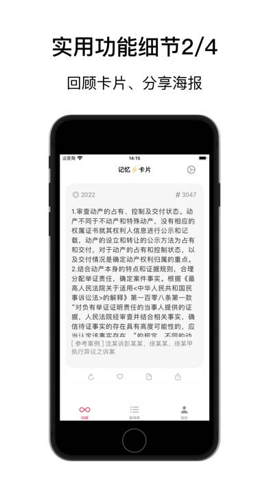 案卷 · 日课 App screenshot