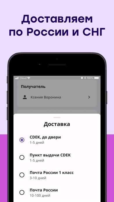 Allall.ru: ТК «Садовод» App screenshot #5