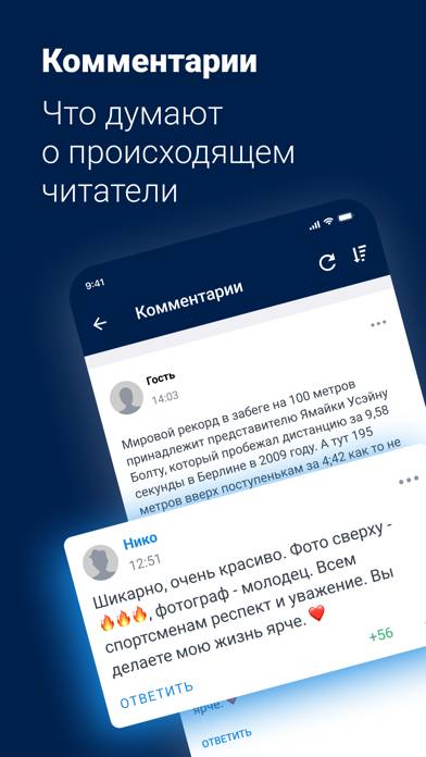 Msk1.ru App screenshot #3