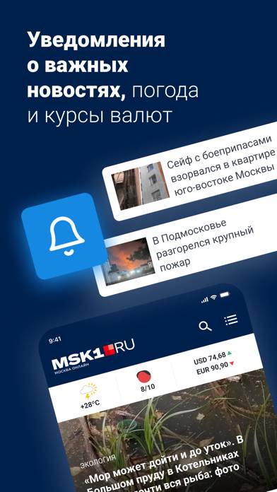 Msk1.ru App screenshot #5