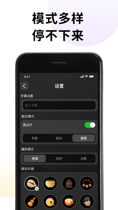 小小节奏师 App-Screenshot #5
