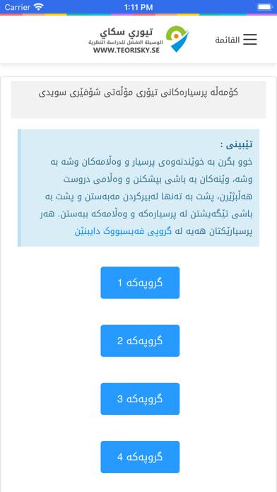 Teori På Sorani App skärmdump