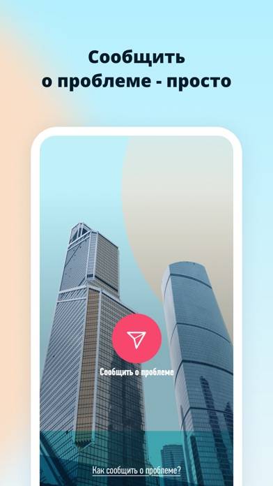 Наш город App screenshot #2
