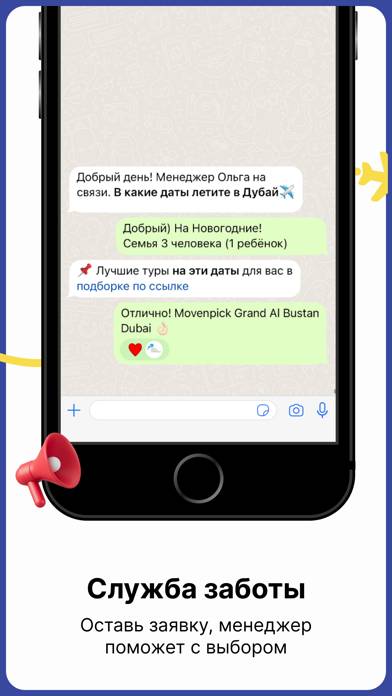 Туризм | Поиск горящих туров App screenshot #5