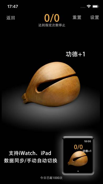 正念木鱼-佛珠空灵鼓白噪音情绪减解压软件