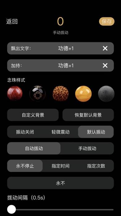 正念木鱼-佛珠空灵鼓白噪音情绪减解压软件 Captura de pantalla de la aplicación