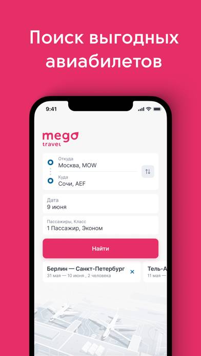 Mego.travel: авиабилеты дешево Скриншот приложения #1