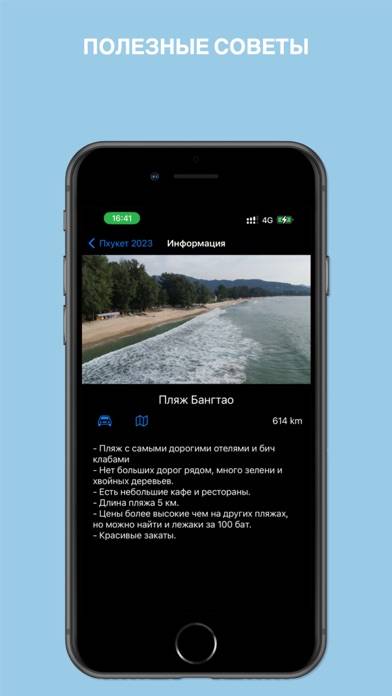 Пхукет 2023 Лучшие Места App screenshot