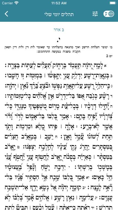 Kehot Tehillim App screenshot #2