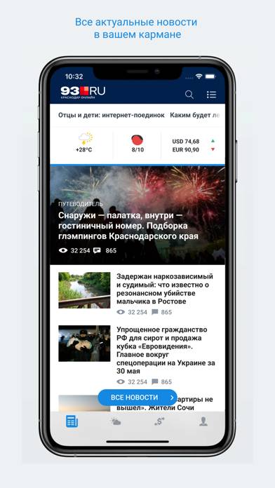 93.ru - Новости Краснодара screenshot