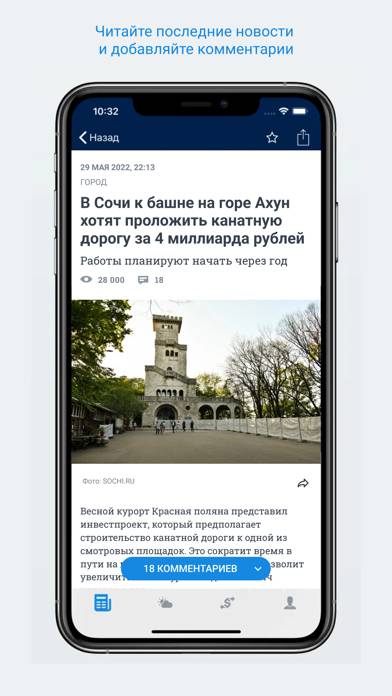 93.ru App screenshot #2