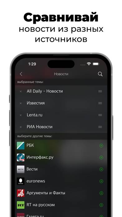 AllDaily: новости Скриншот приложения