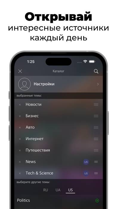 AllDaily: новости Скриншот приложения