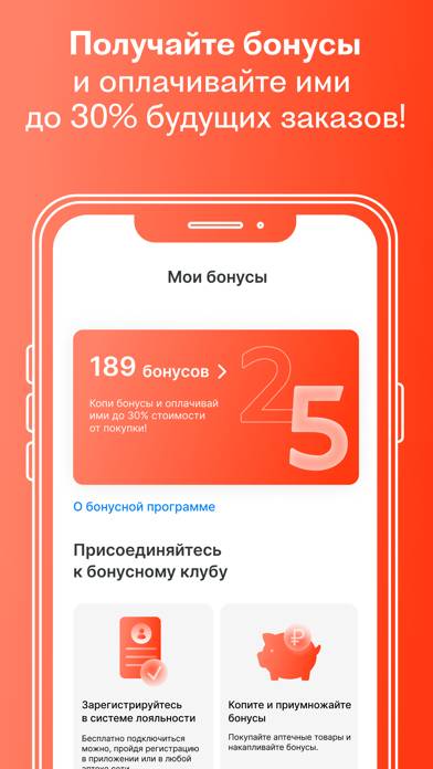 Аптека25.РФ App screenshot #2