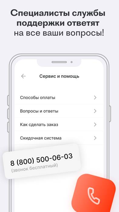 Аптека25.РФ App screenshot #3