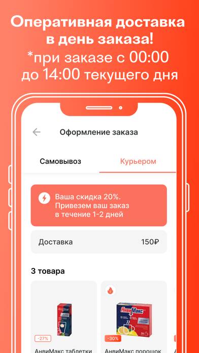 Аптека25.РФ App screenshot #4
