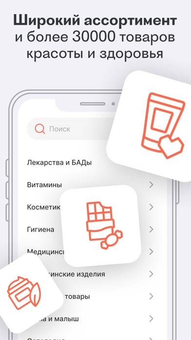 Аптека25.РФ App screenshot #5