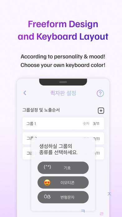King Sejong Keyboard Captura de pantalla de la aplicación #4