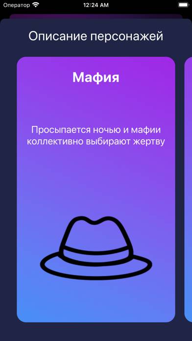 Mafia: cards Скриншот приложения #2