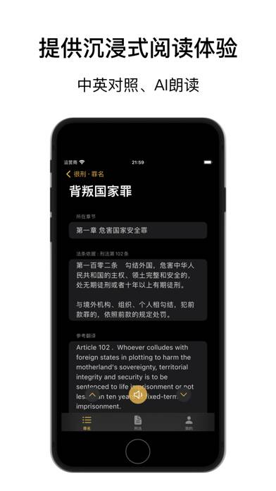 章法 · 很刑 App screenshot