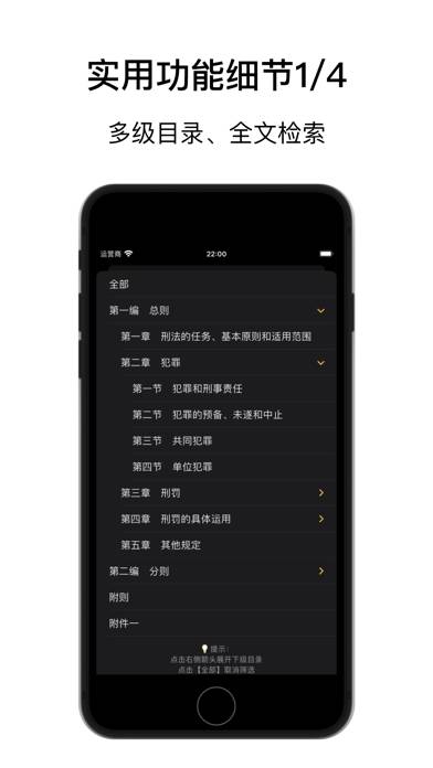 章法 · 很刑 App screenshot