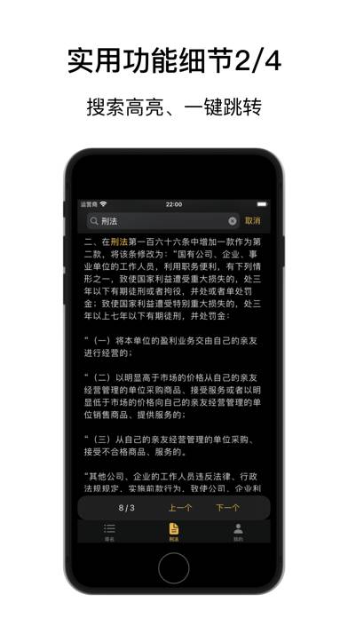 章法 · 很刑 App screenshot