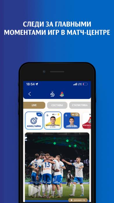 ФК «Динамо» Москва App screenshot #5
