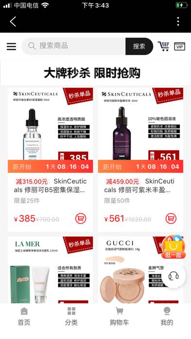 悦购Store App screenshot #1