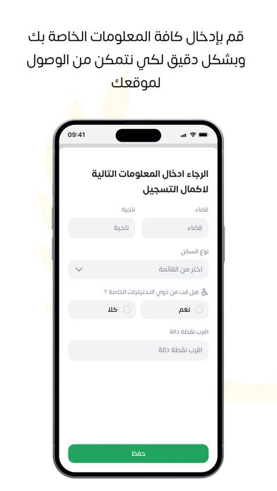 البطاقة التموينية App screenshot