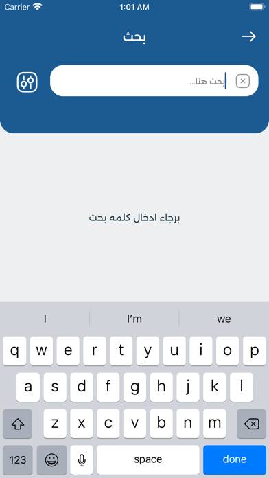 جمعية ضاحيه جابر العلي App screenshot #4