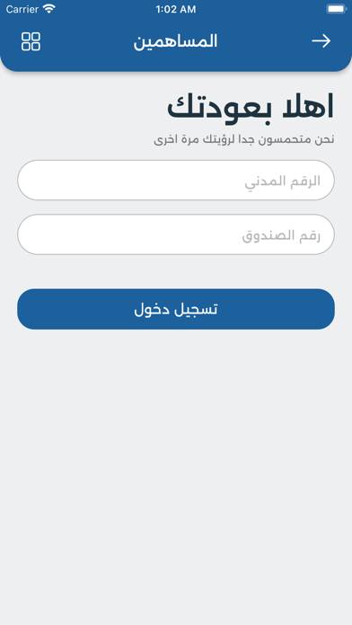 جمعية ضاحيه جابر العلي App screenshot #5