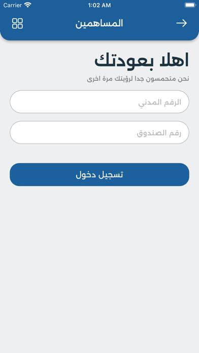 جمعية ضاحيه جابر العلي App screenshot