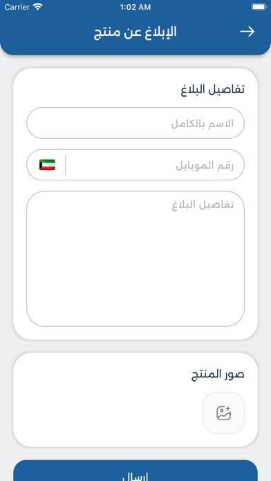 جمعية ضاحيه جابر العلي App screenshot #6