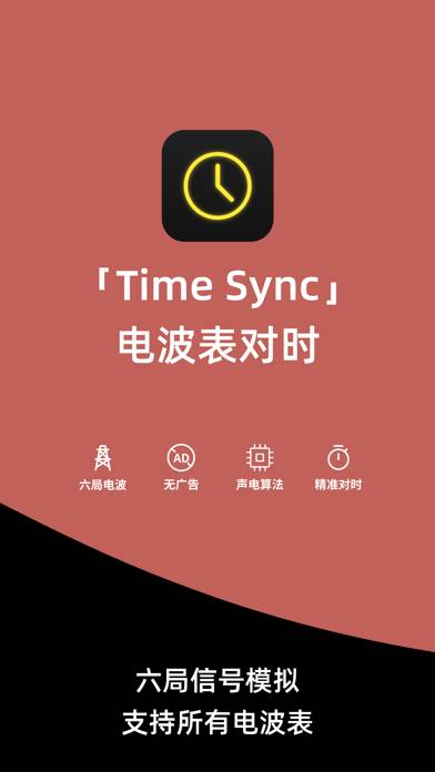 电波表对时 Time Sync-授时校时工具 Captura de pantalla de la aplicación