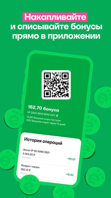 Ещё: магазин низких цен Скриншот приложения