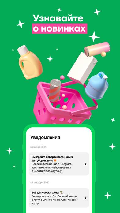 Ещё: магазин низких цен Скриншот приложения