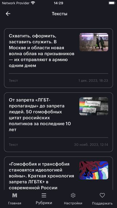 Mediazona App screenshot