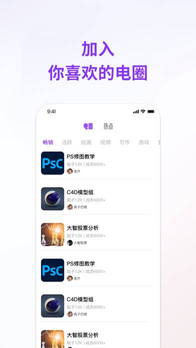 发电为爱发电，为兴趣发电 App-Screenshot