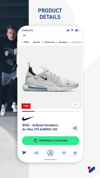 INTERSPORT Greece App screenshot
