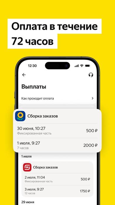 Яндекс Смена: поиск подработки Скриншот