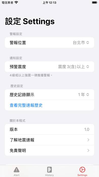 臺灣地震速報 App screenshot #3