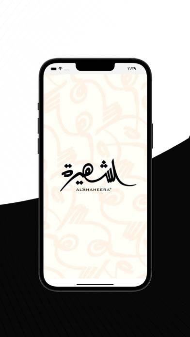 Al Shaheera - الشهيرة screenshot