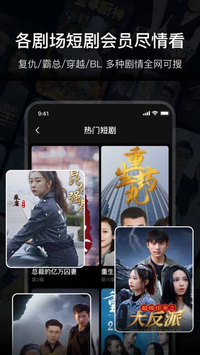 全网短剧大全-热门短剧抢先看 Captura de pantalla de la aplicación #2
