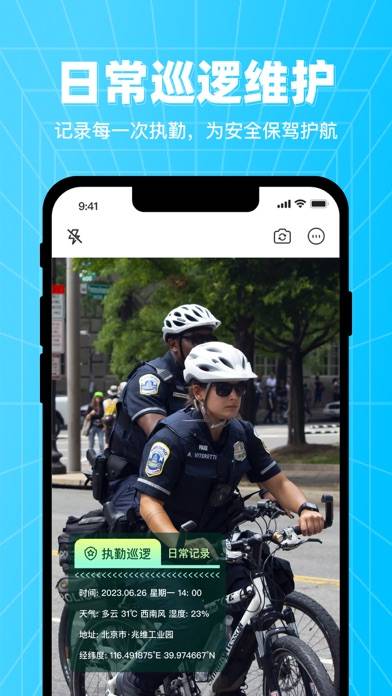 水印相机 App screenshot